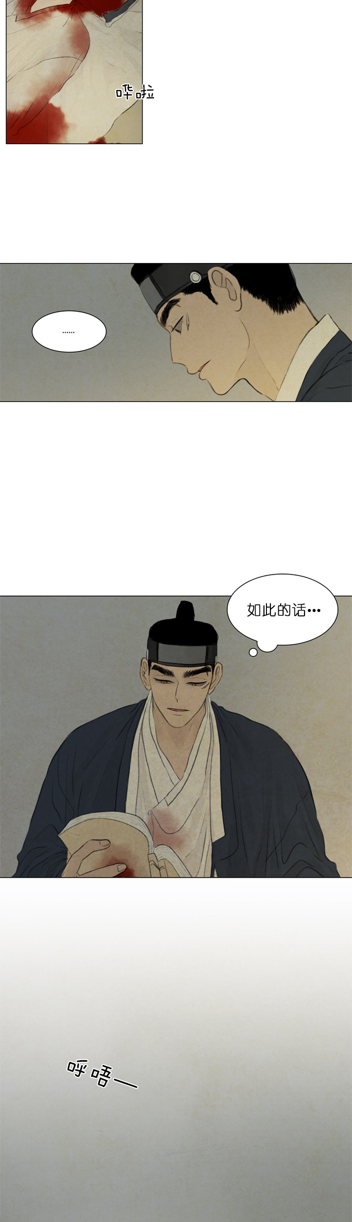 鬼胎（全集） 第73话 第1页