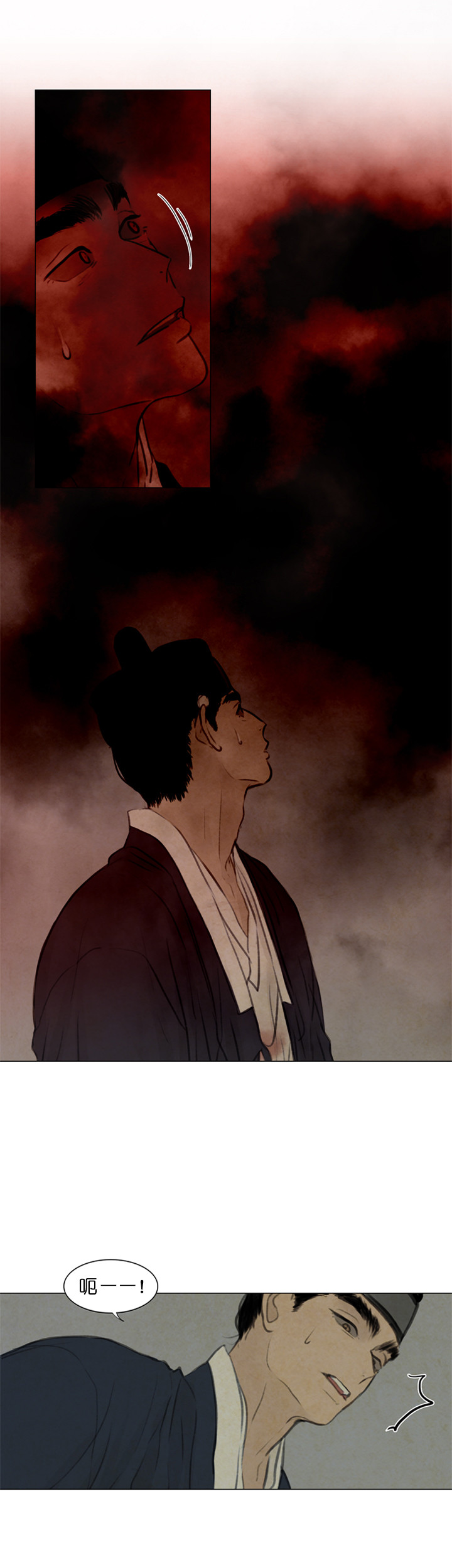 鬼胎（全集） 第73话 第8页