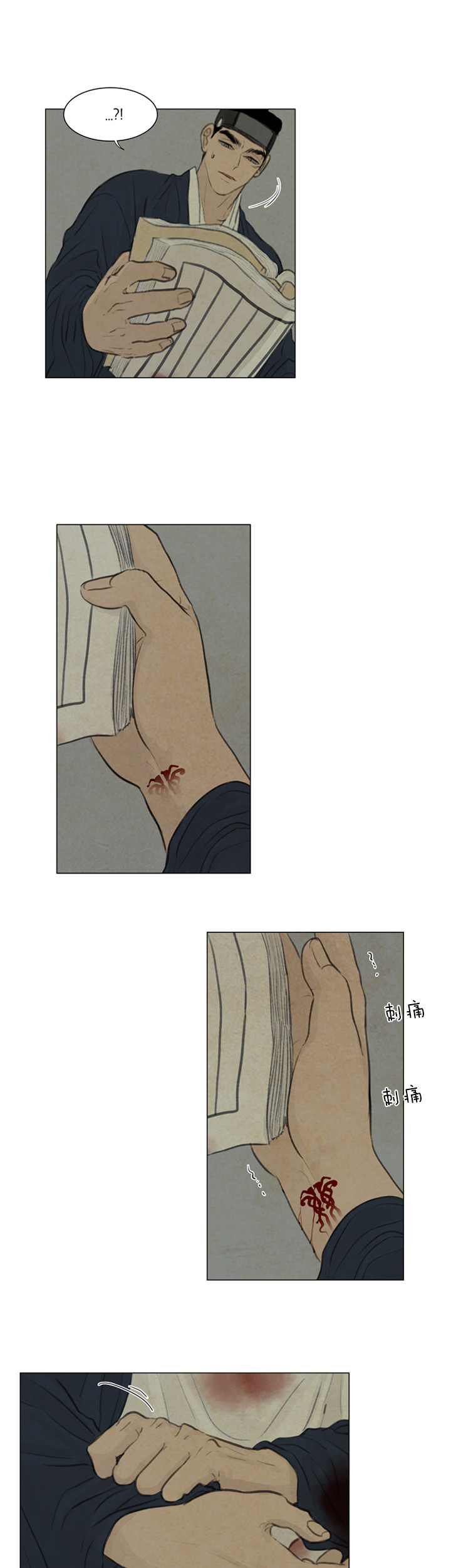 鬼胎（全集） 第73话 第9页