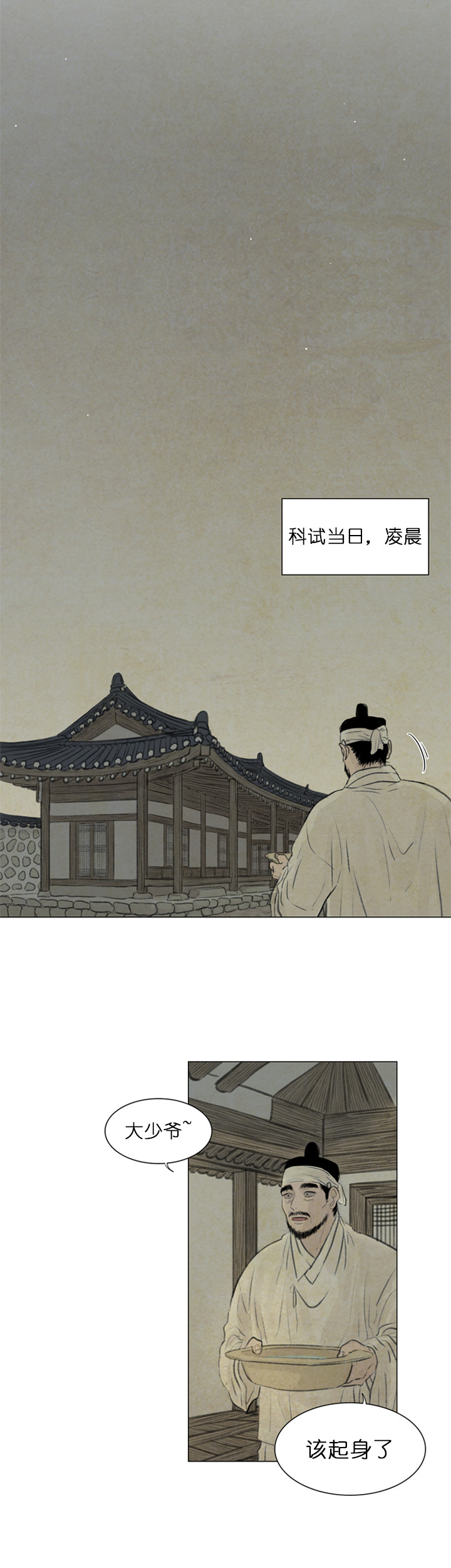 鬼胎（全集） 第74话 第0页