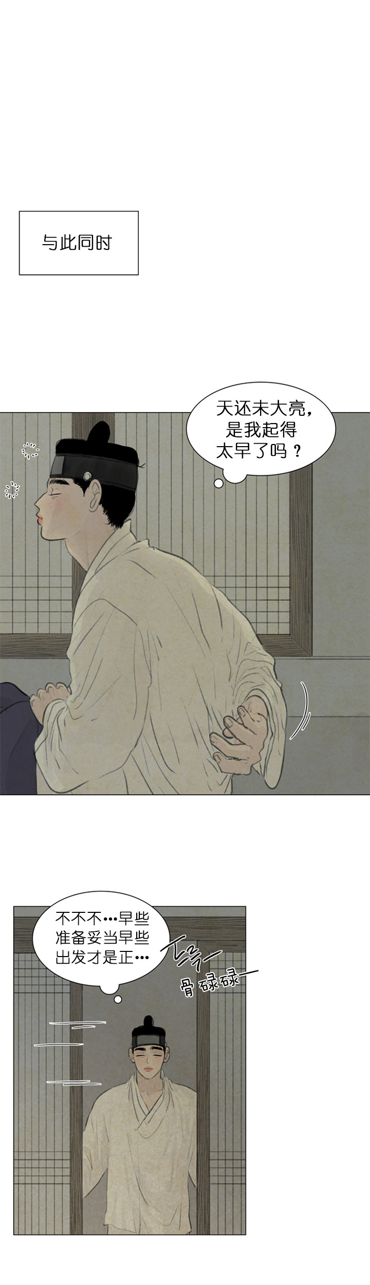 鬼胎（全集） 第75话 第0页