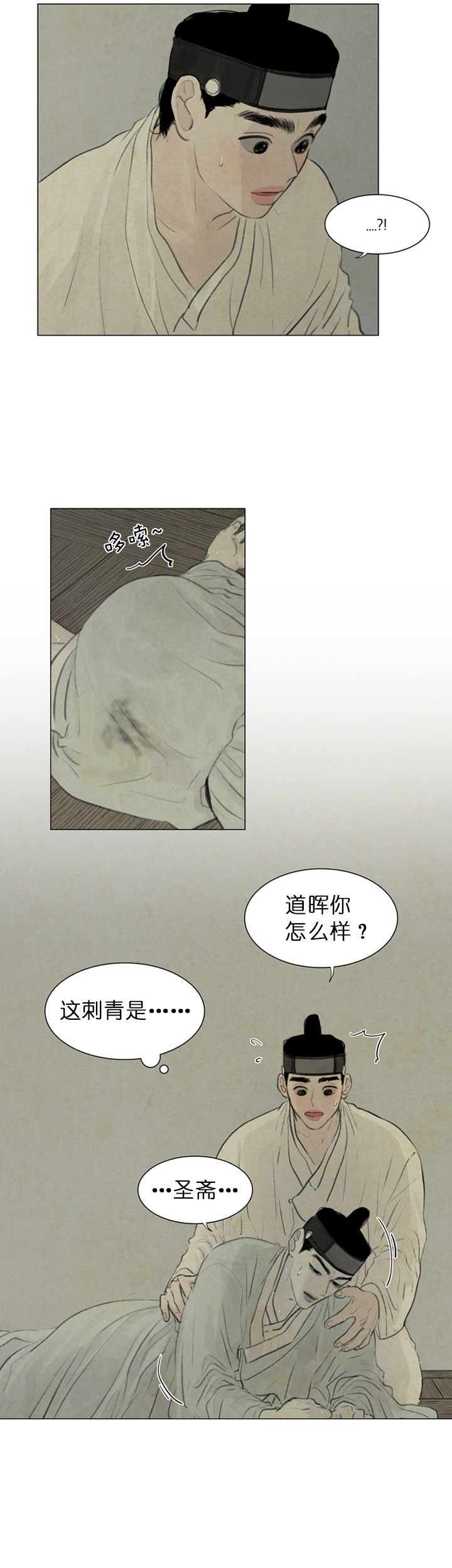 鬼胎（全集） 第75话 第2页