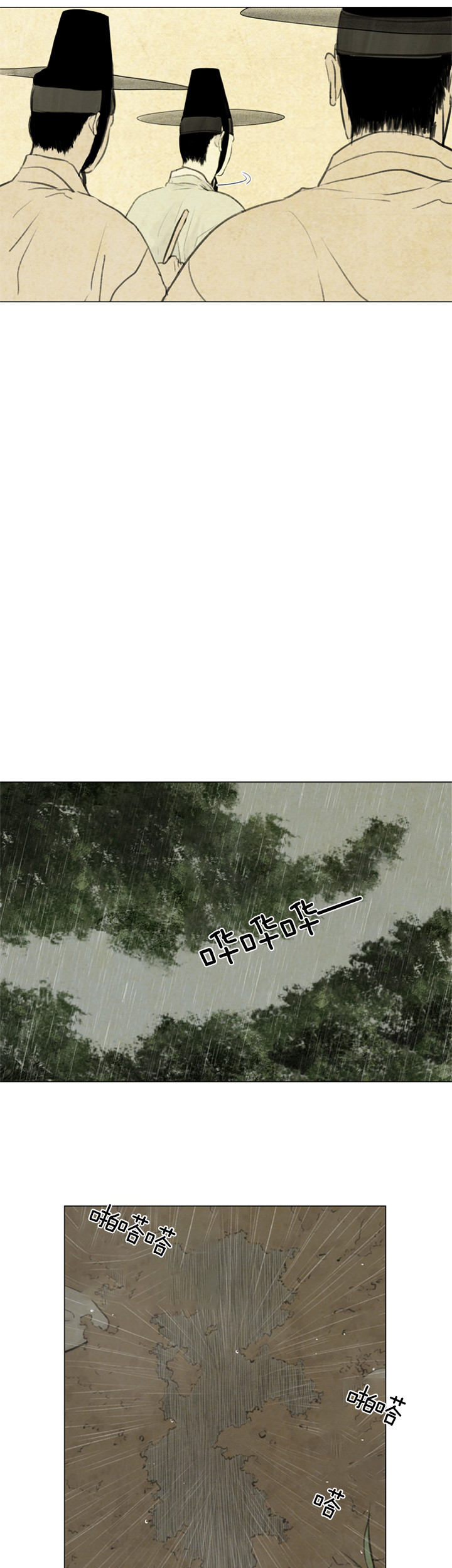 鬼胎（全集） 第76话 第3页