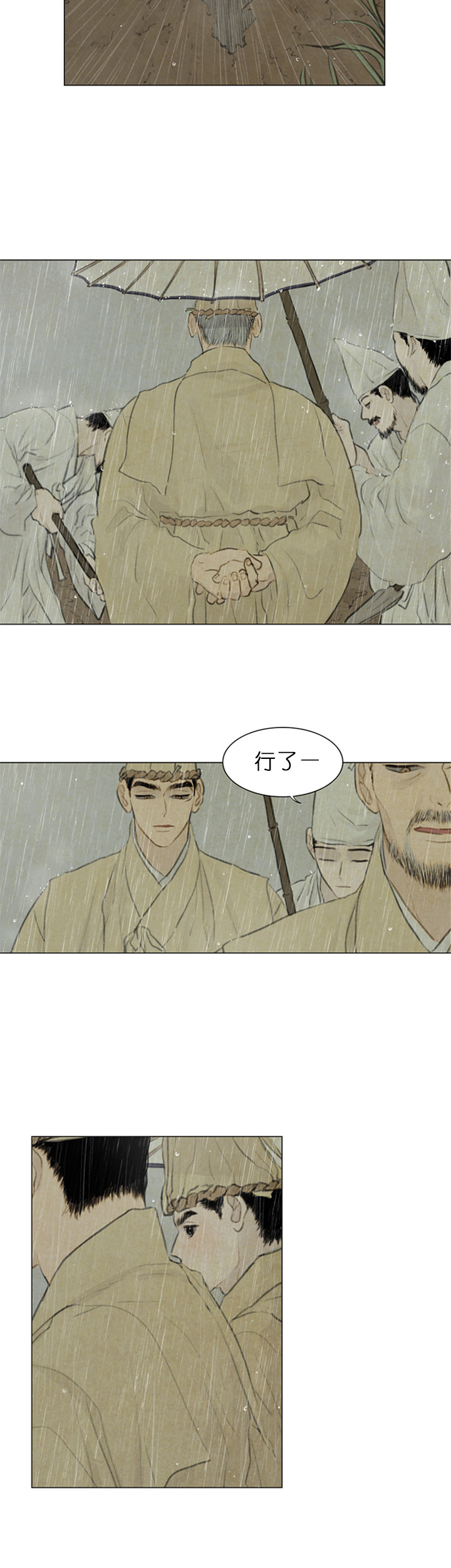 鬼胎（全集） 第76话 第4页