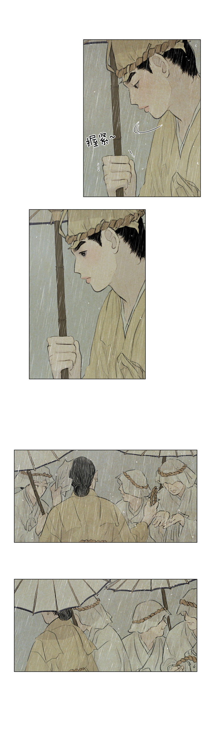 鬼胎（全集） 第76话 第5页