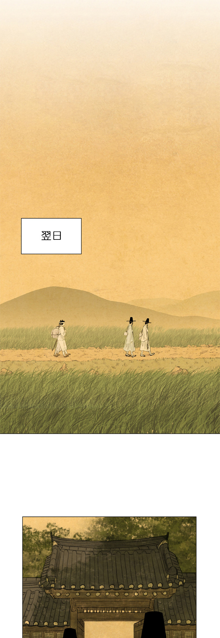 鬼胎（全集） 第77话 第0页