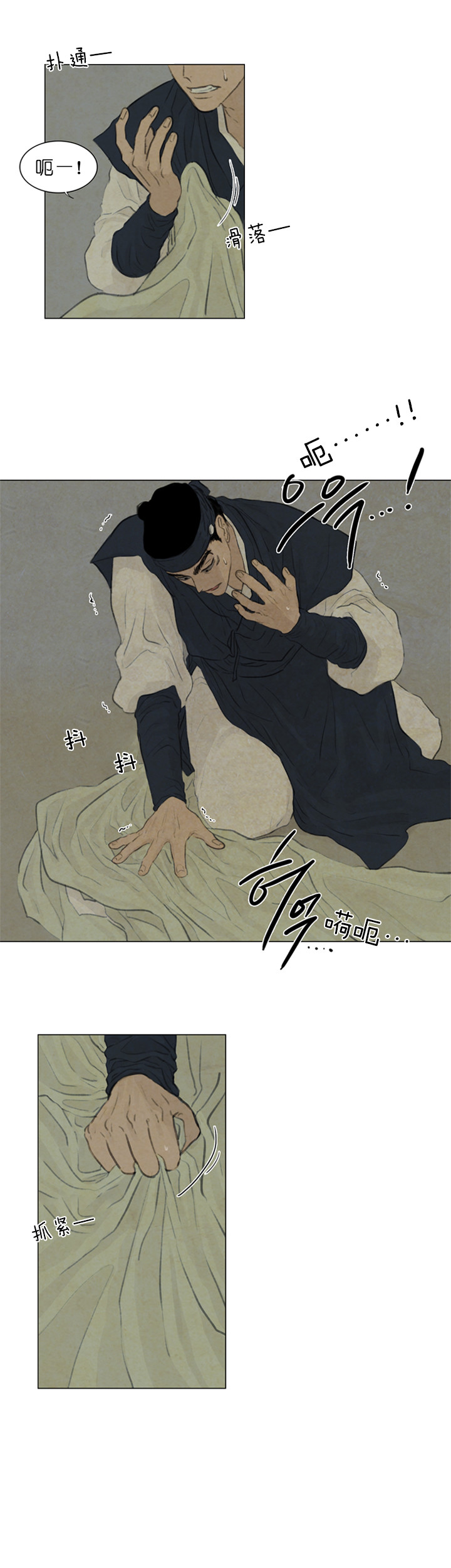 鬼胎（全集） 第78话 第5页