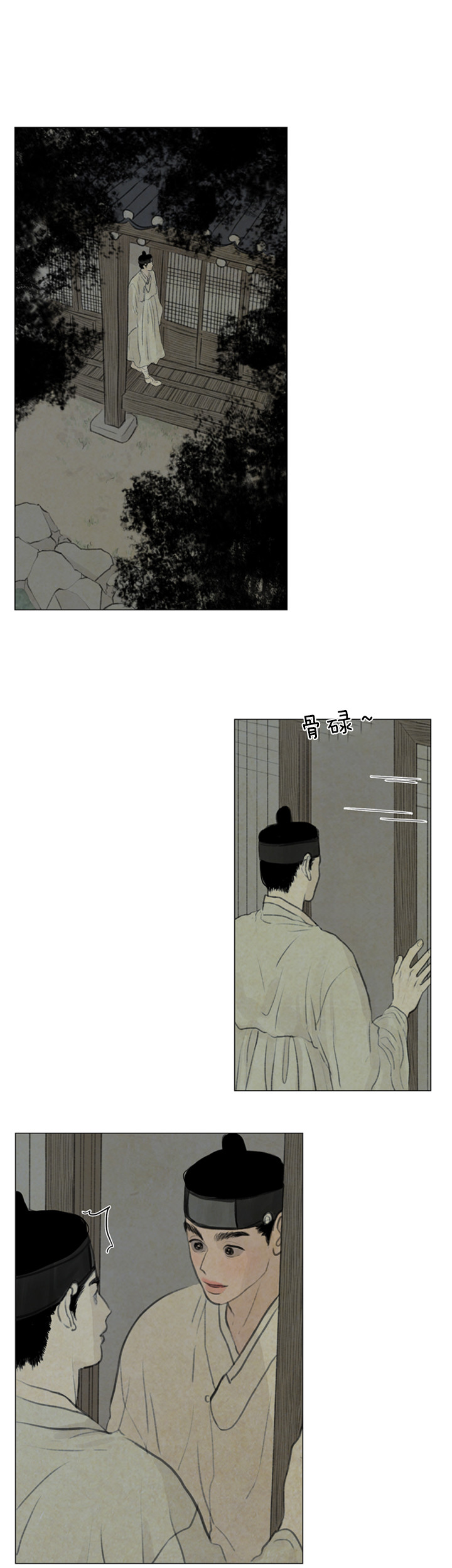 鬼胎（全集） 第79话 第0页