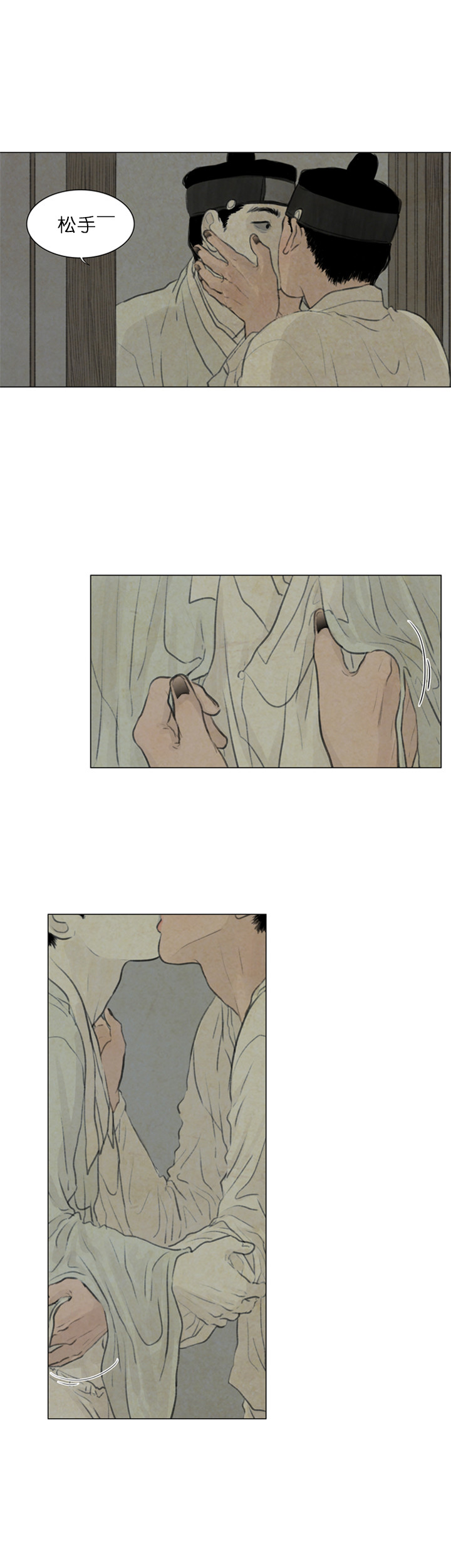 鬼胎（全集） 第79话 第1页