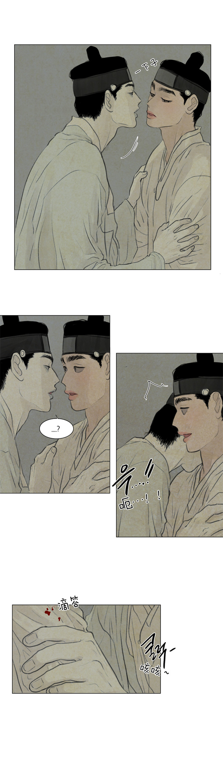 鬼胎（全集） 第79话 第3页