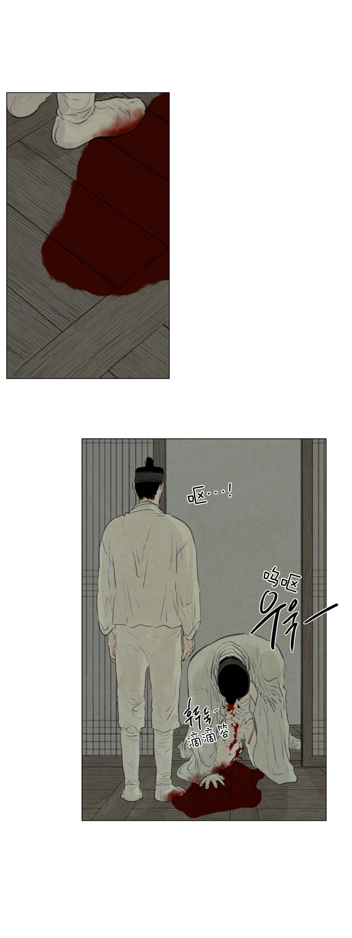 鬼胎（全集） 第79话 第5页