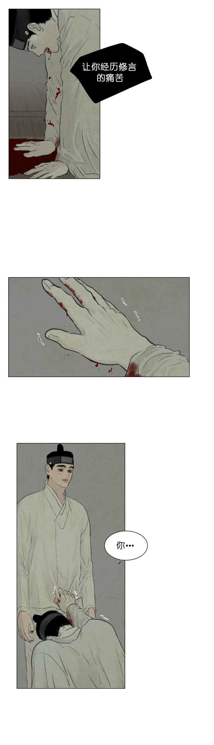 鬼胎（全集） 第79话 第6页