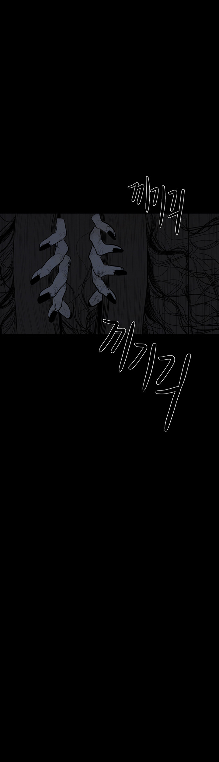 鬼胎（全集） 第8话 第1页