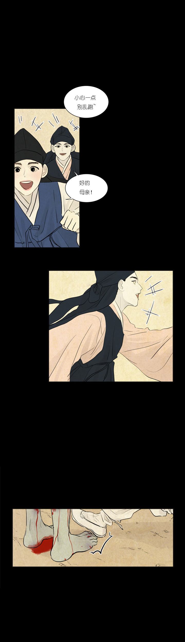 鬼胎（全集） 第8话 第2页