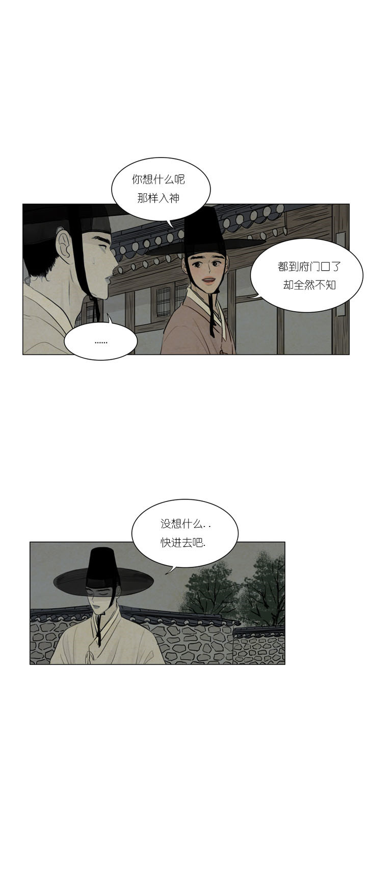 鬼胎（全集）第8话图