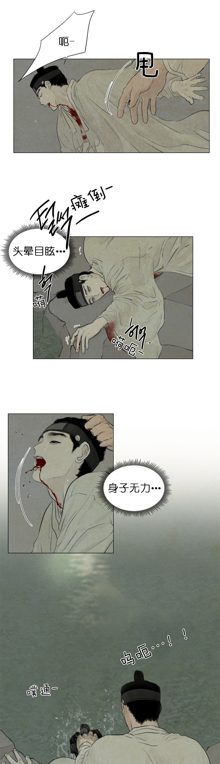 鬼胎（全集） 第80话 第0页