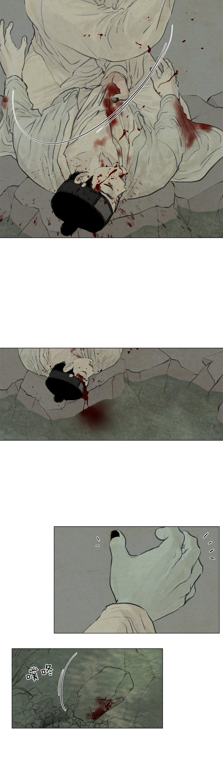 鬼胎（全集） 第80话 第3页