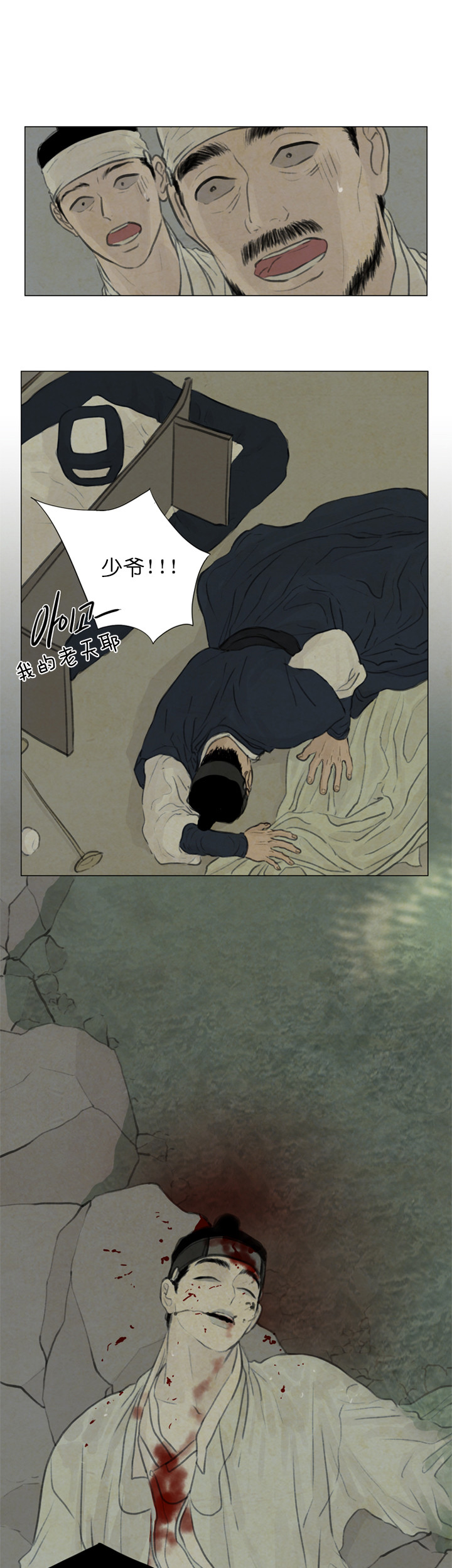 鬼胎（全集） 第81话 第1页