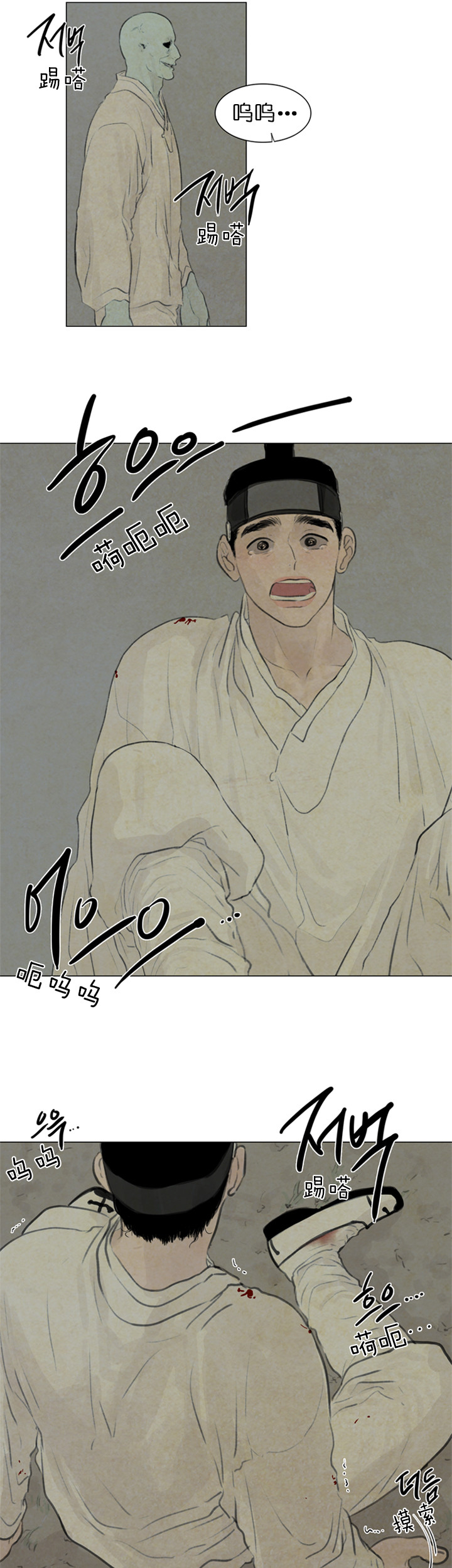 鬼胎（全集） 第81话 第3页