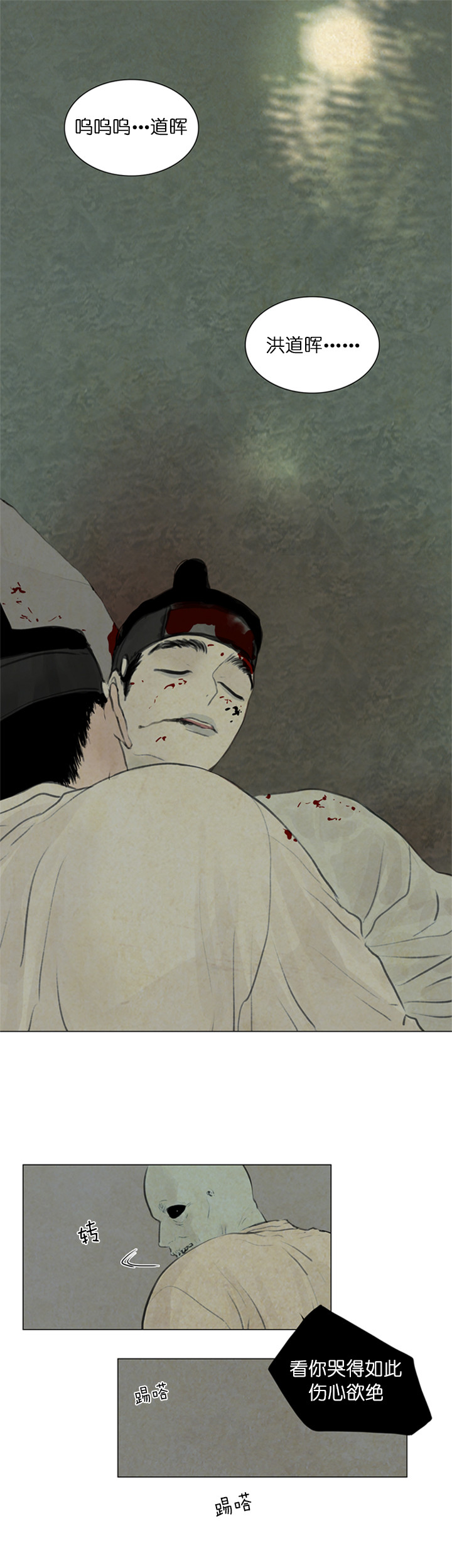 鬼胎（全集） 第82话 第0页