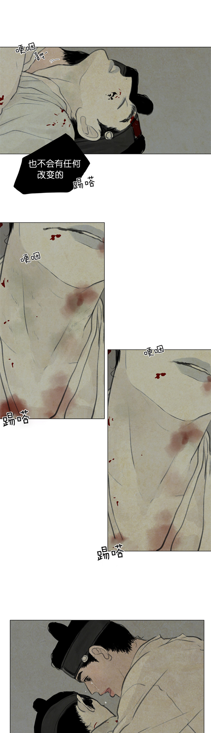 鬼胎（全集） 第82话 第1页