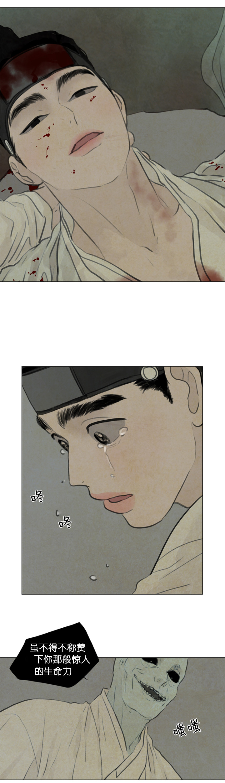 鬼胎（全集） 第82话 第5页