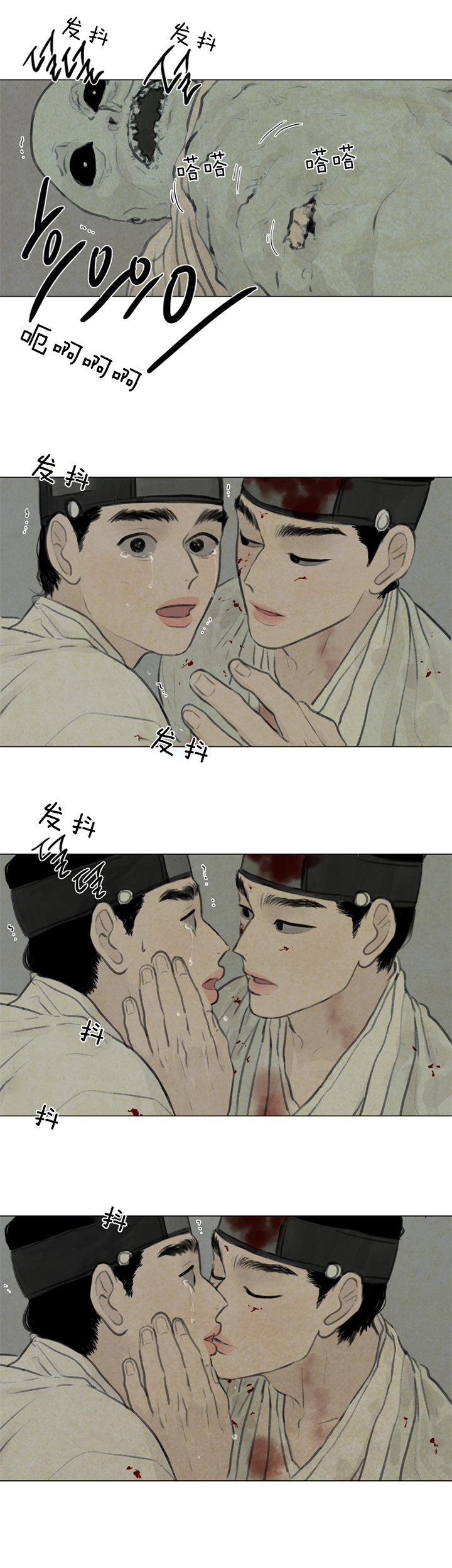 鬼胎（全集） 第82话 第8页