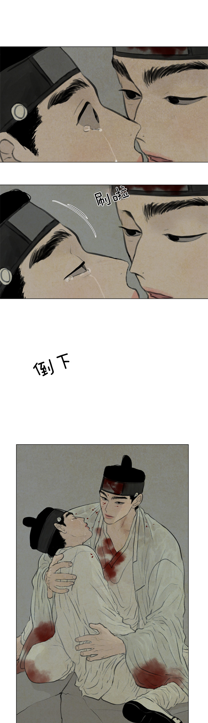 鬼胎（全集） 第82话 第9页