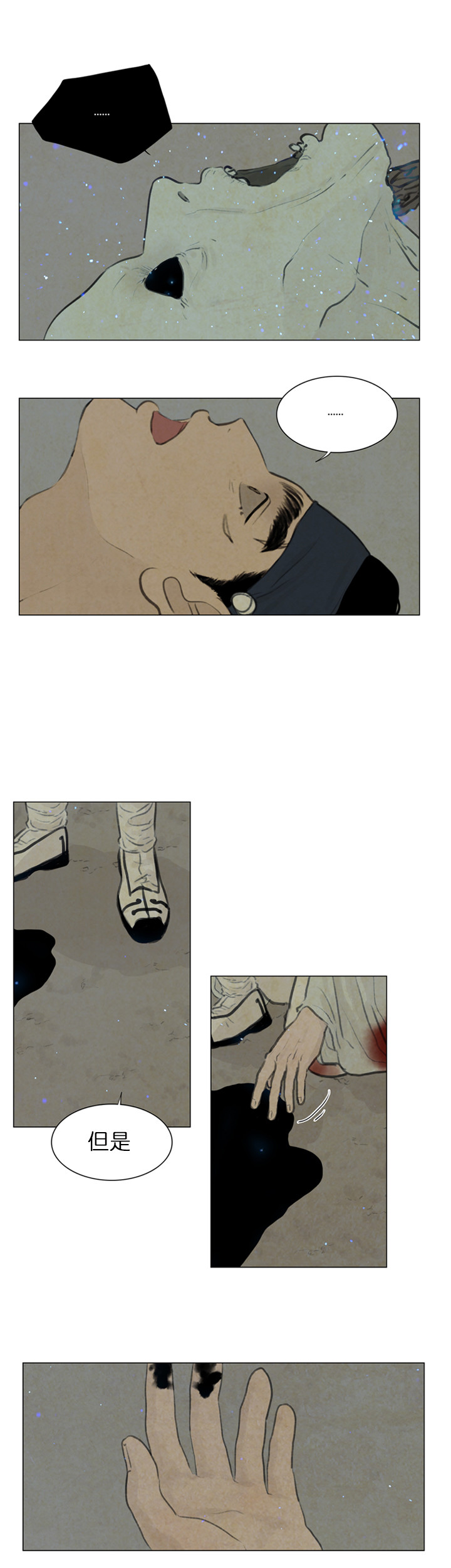 鬼胎（全集） 第83话 第5页