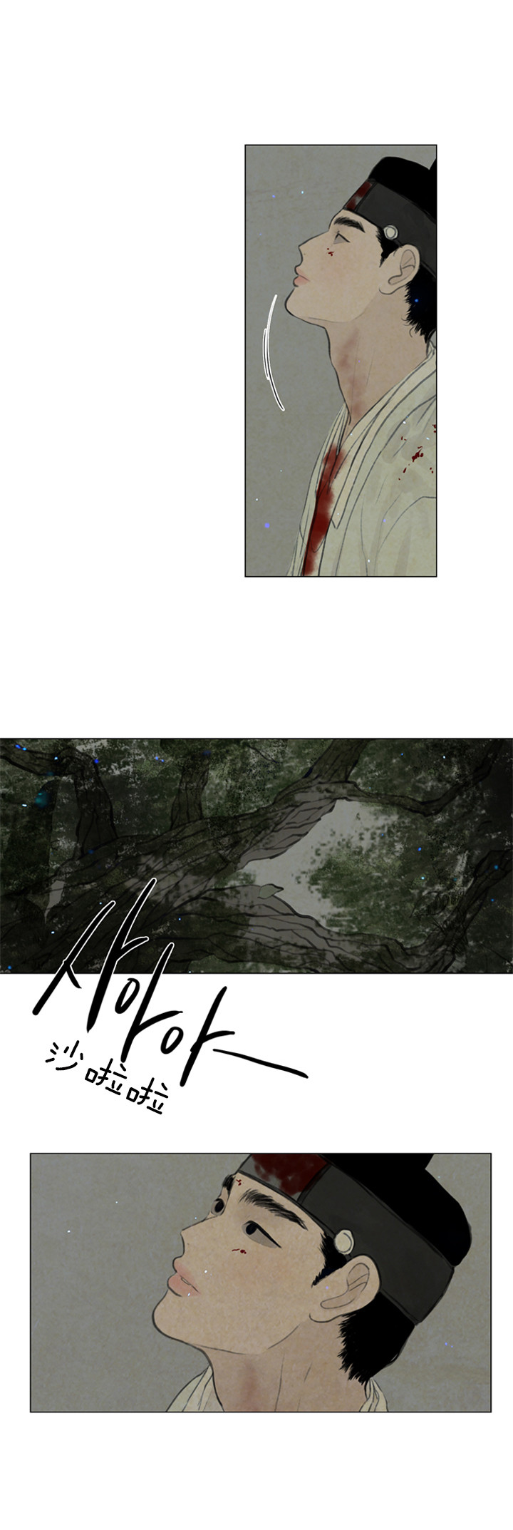 鬼胎（全集） 第84话 第0页