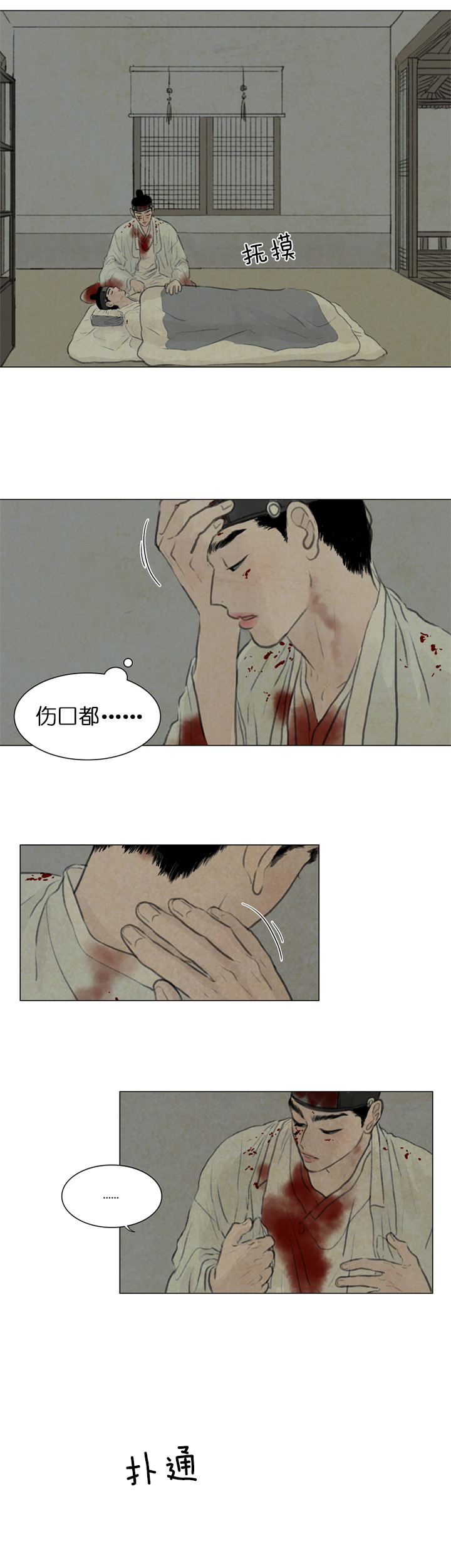 鬼胎（全集） 第85话 第1页