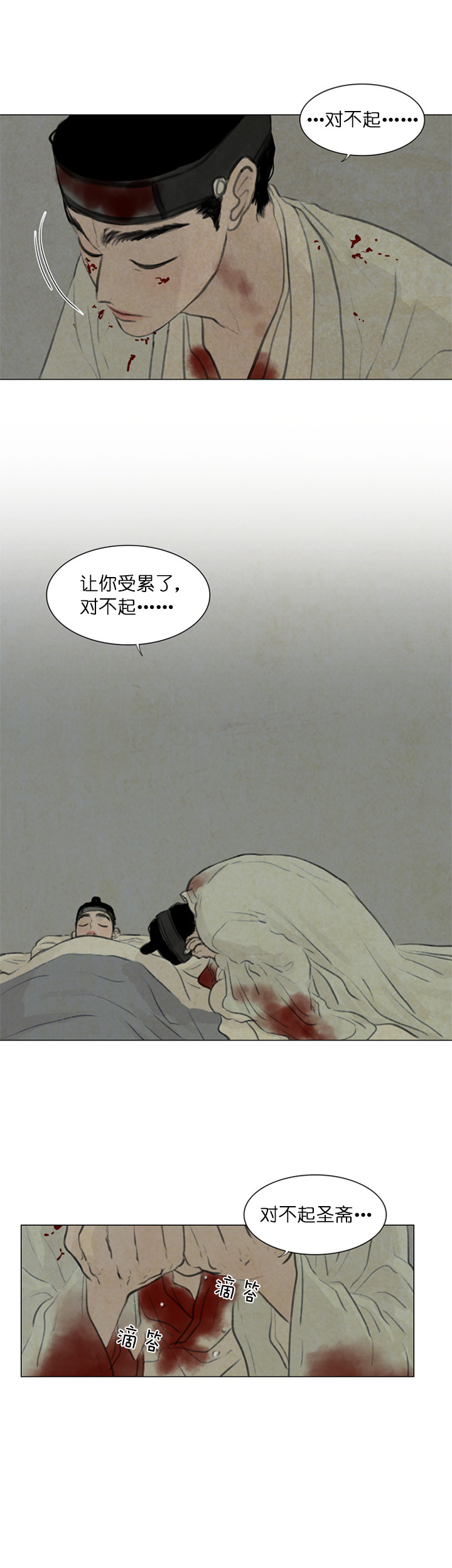 鬼胎（全集） 第85话 第4页