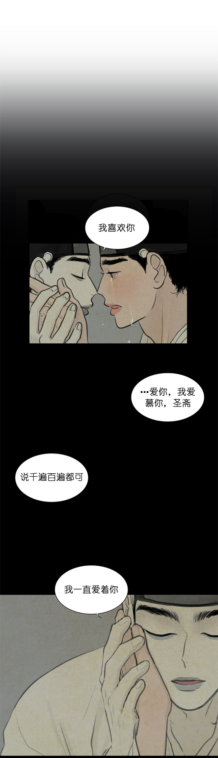 鬼胎（全集） 第85话 第5页