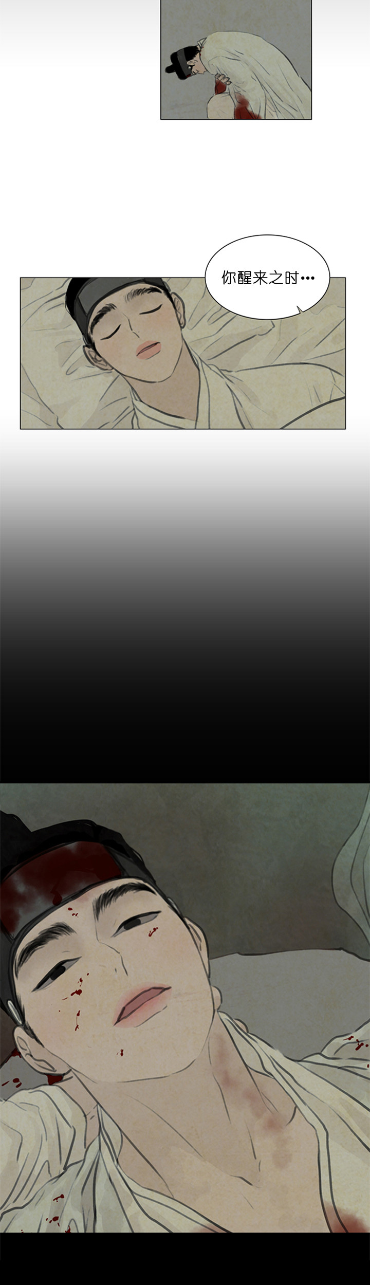 鬼胎（全集） 第85话 第8页