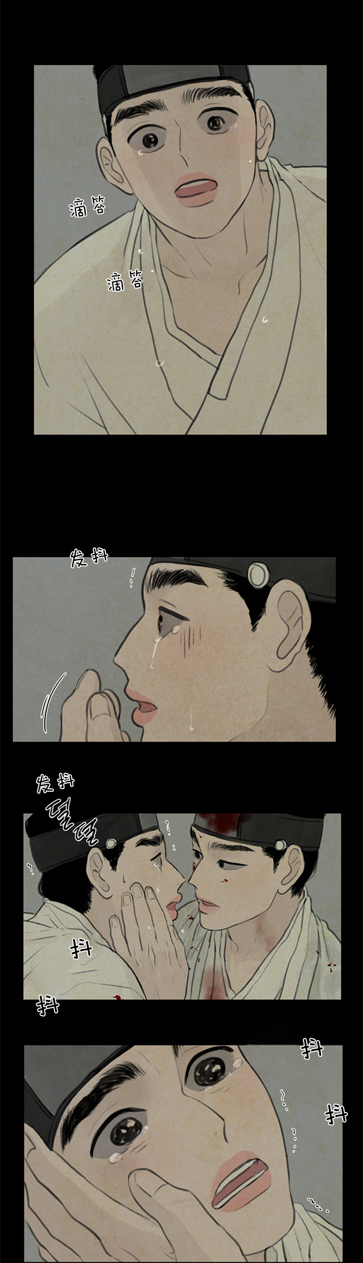 鬼胎（全集） 第85话 第9页