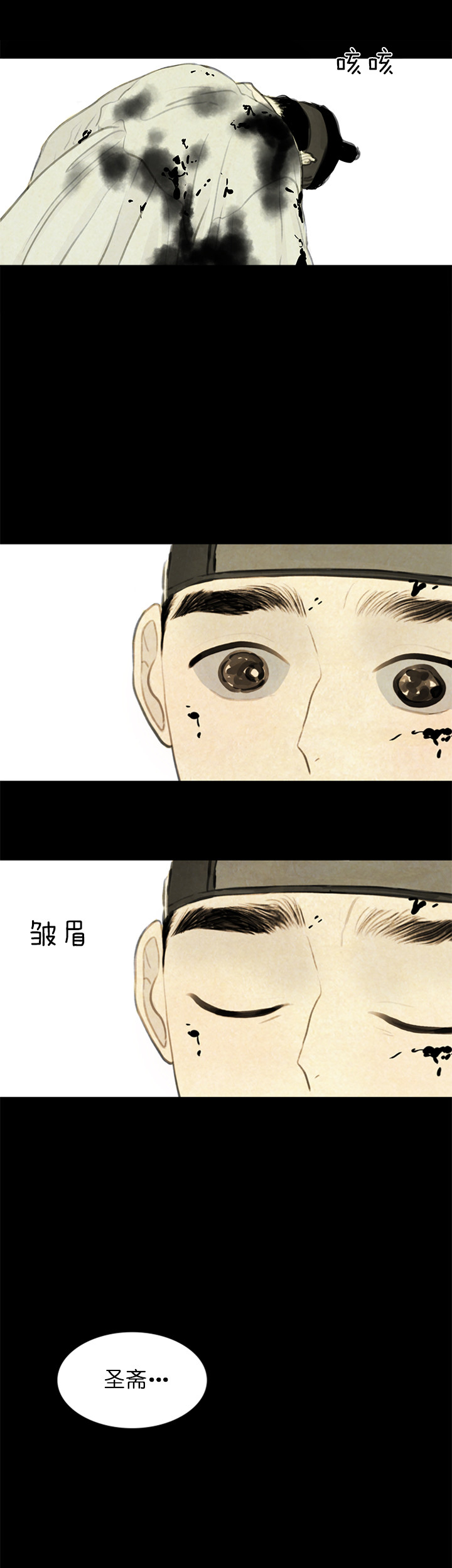 鬼胎（全集） 第86话 第5页