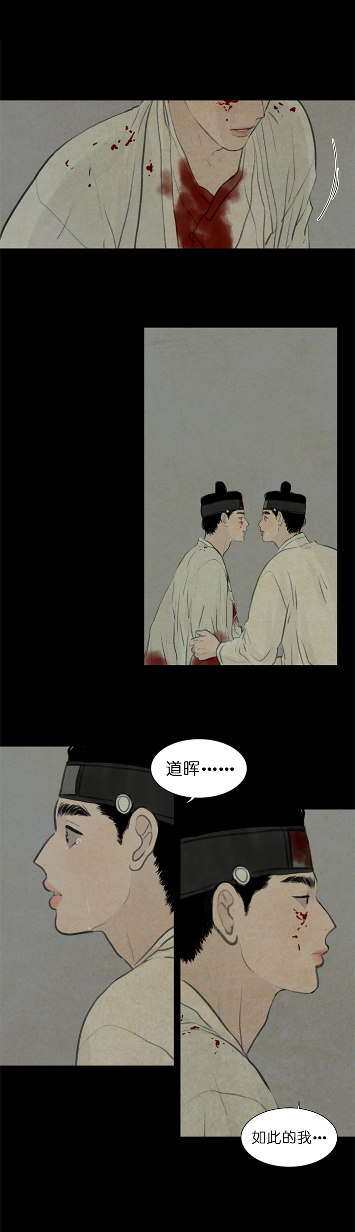鬼胎（全集）第86话图