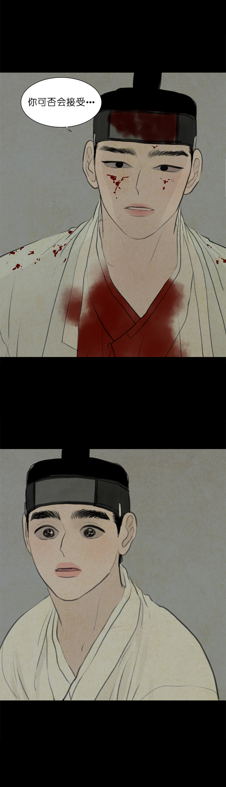 鬼胎（全集） 第86话 第9页