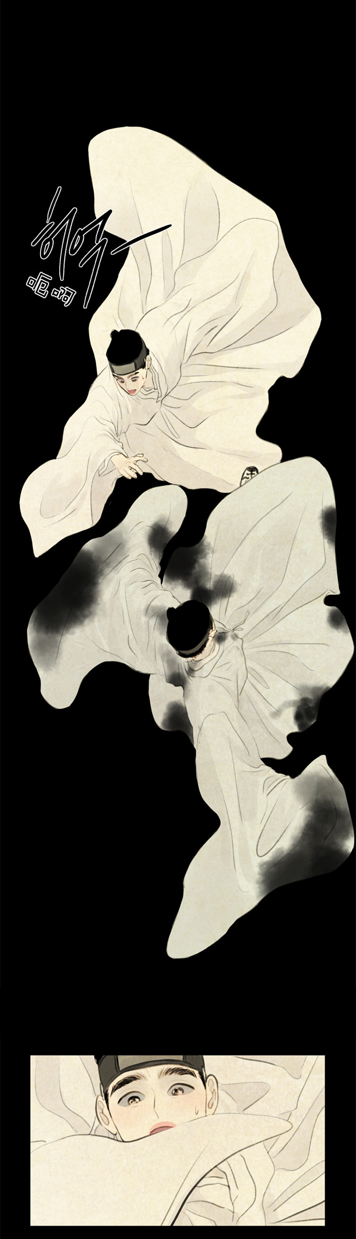 鬼胎（全集） 第87话 第0页