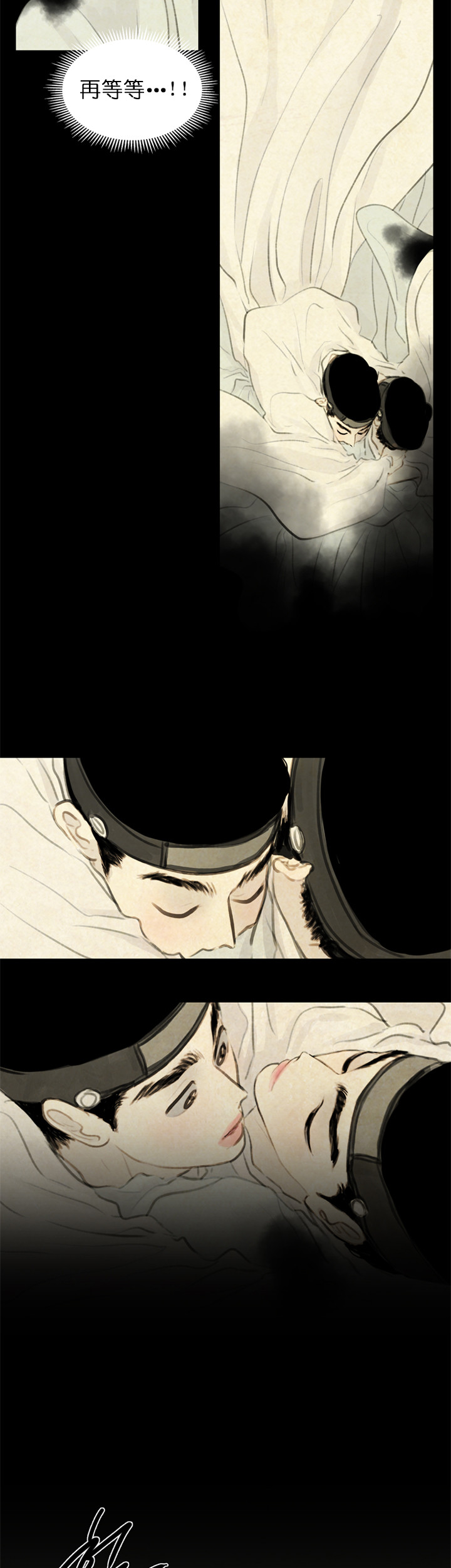 鬼胎（全集） 第87话 第2页