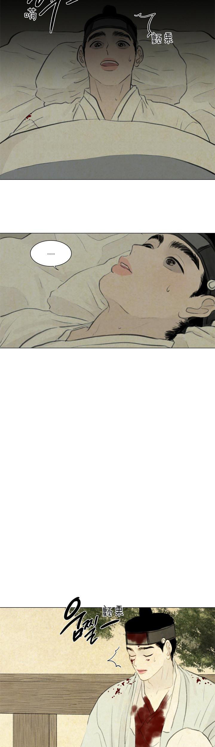 鬼胎（全集） 第87话 第3页