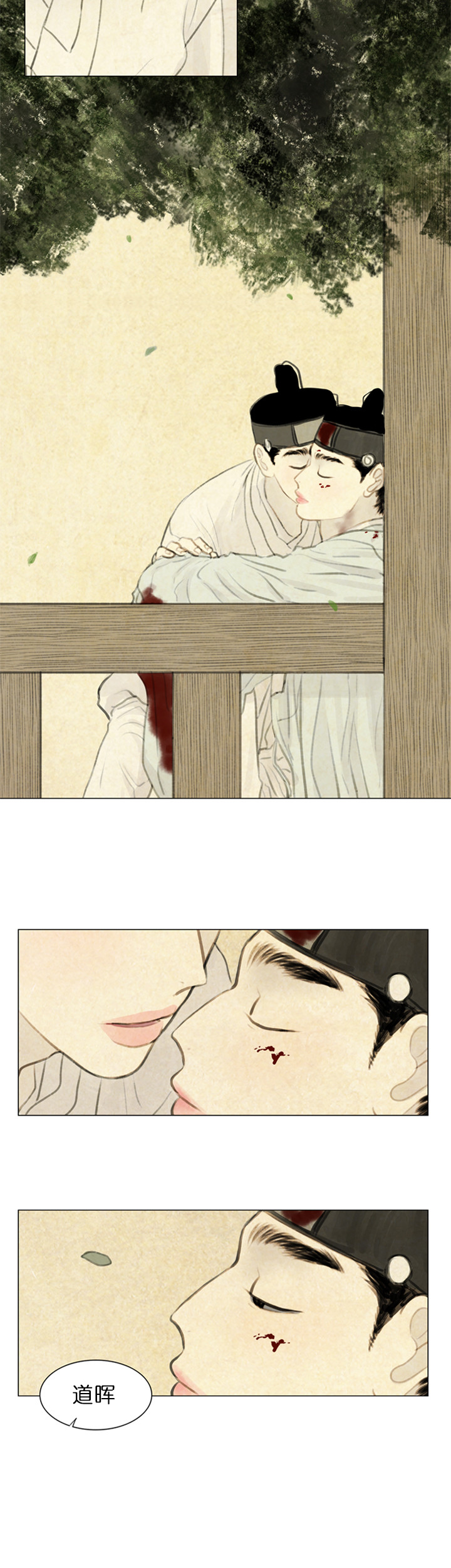 鬼胎（全集） 第87话 第6页