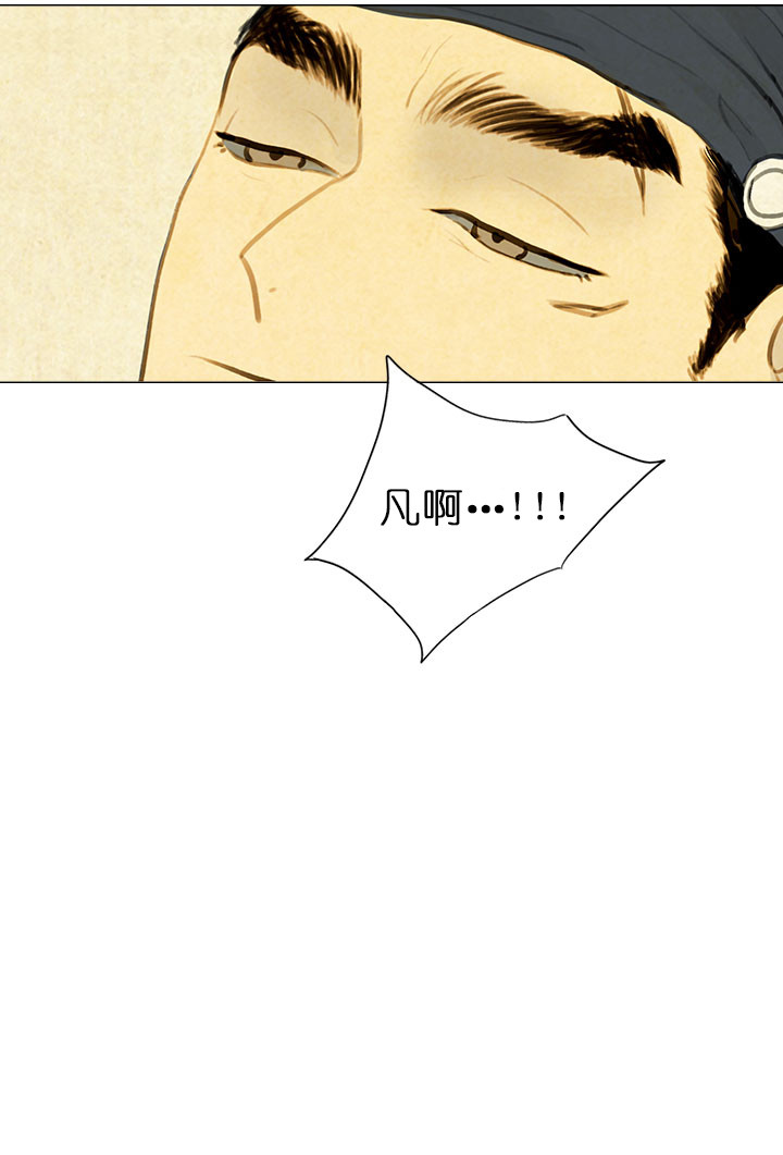 鬼胎（全集） 第87话 第10页