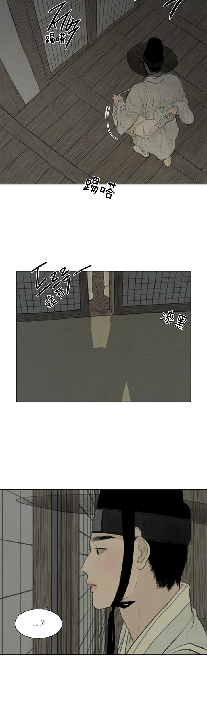 鬼胎（全集） 第88话 第2页