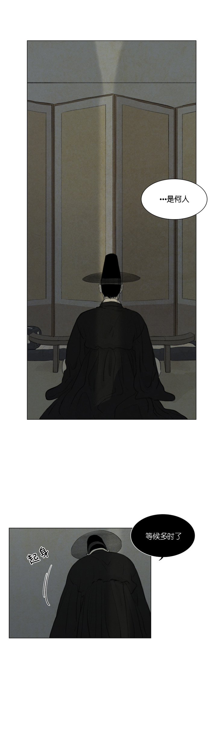 鬼胎（全集） 第88话 第3页