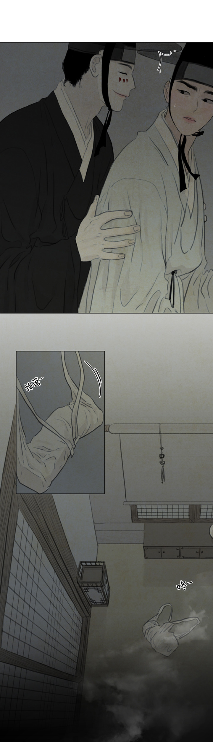 鬼胎（全集） 第88话 第6页