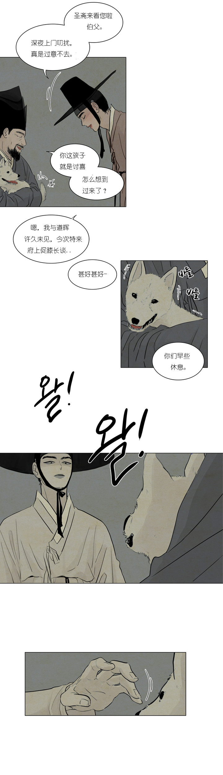 鬼胎（全集） 第9话 第1页