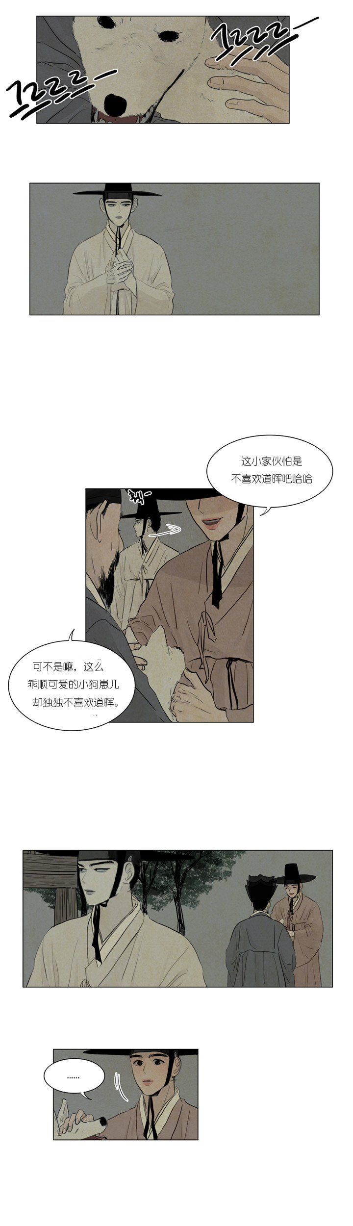 鬼胎（全集） 第9话 第2页