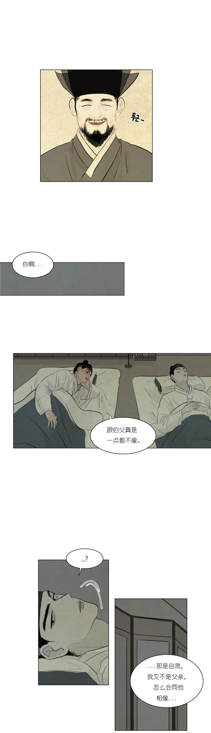 鬼胎（全集） 第9话 第4页