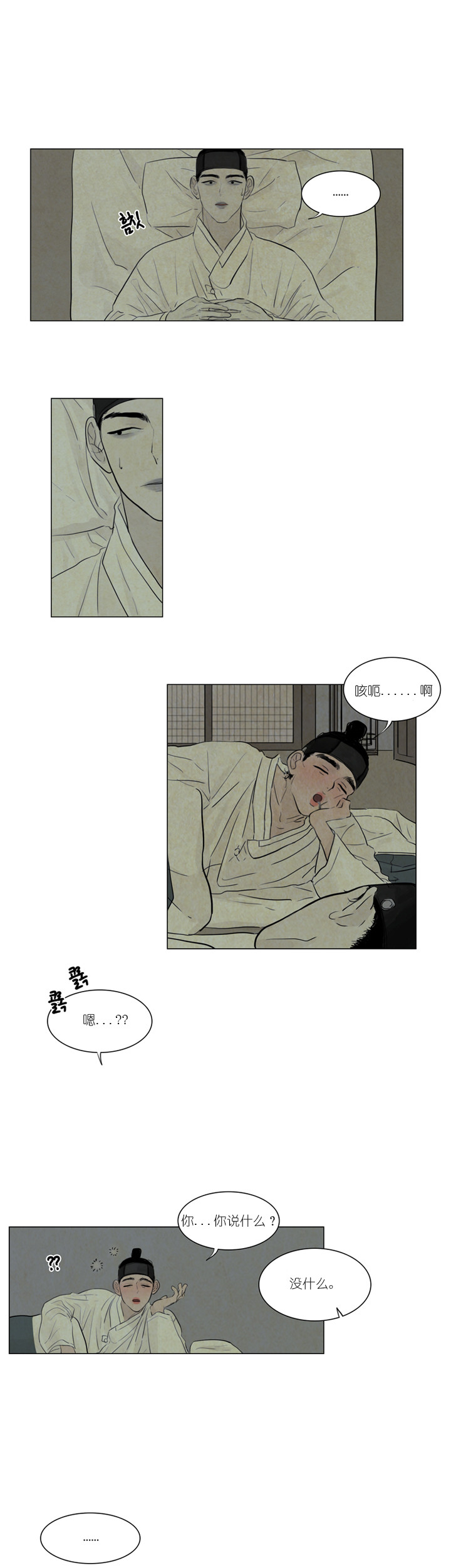 鬼胎（全集） 第9话 第5页